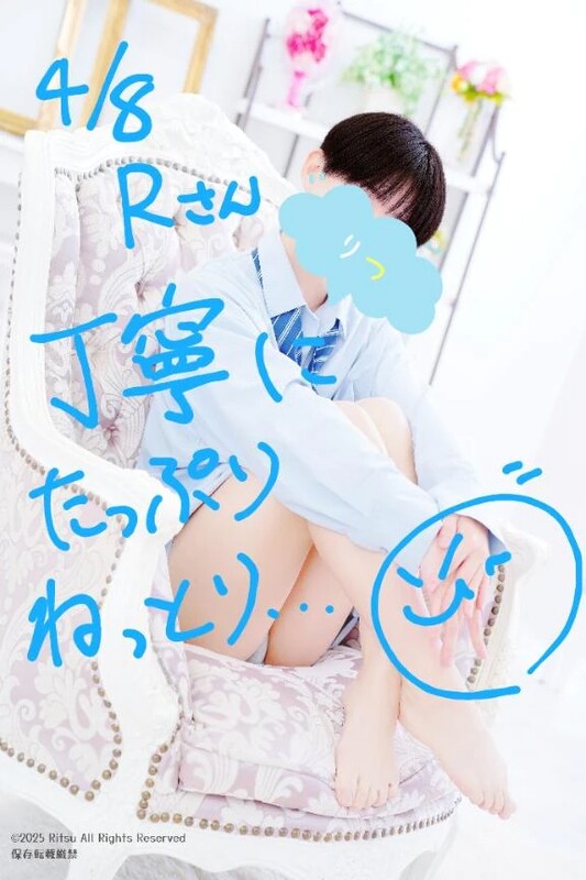 R様（4/8）、ありがとうございました！⭐