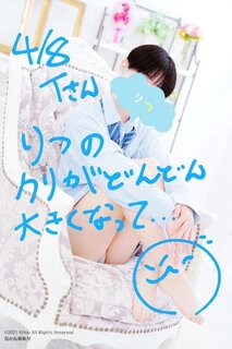 T様（4/8）、ありがとうございました！⭐