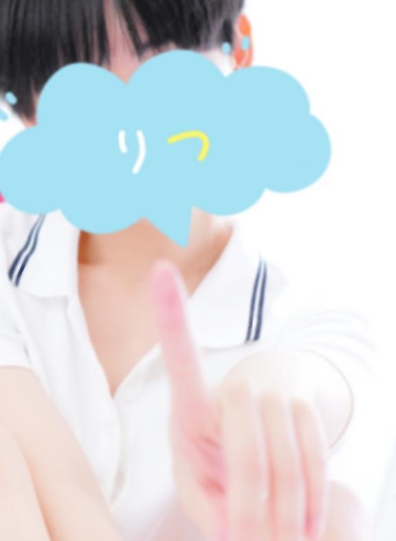 チラ見せ👀