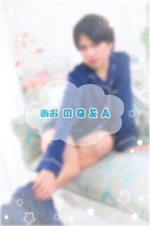 🫐あおのQ&A🍎