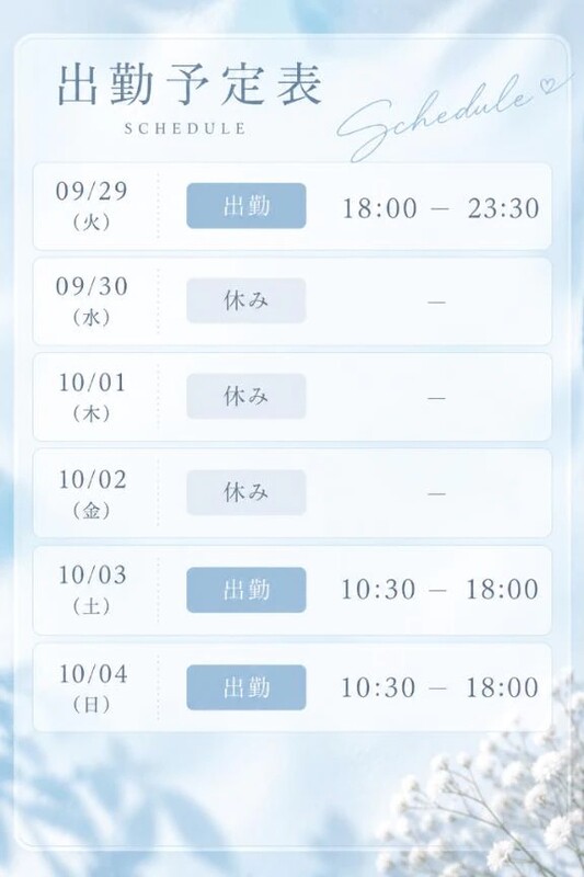 9月29日　出勤🚗🫧