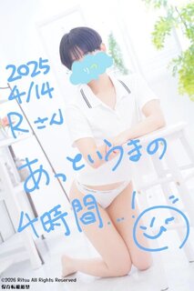 R様（2025/4/14）、ありがとうございました！⭐