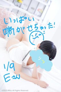 E様（1/9）、ありがとうございました！⭐