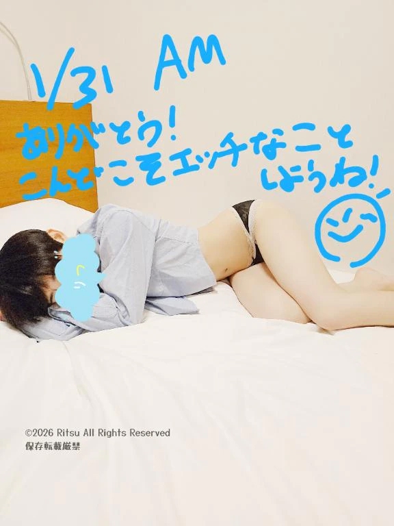 1/31お問い合わせくださった方へ