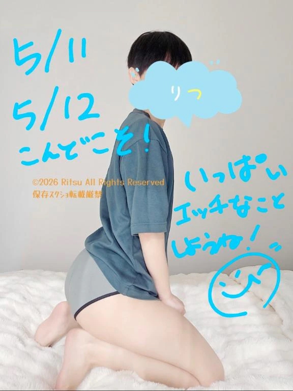 5/11,12お問い合わせくださったみなさんへ