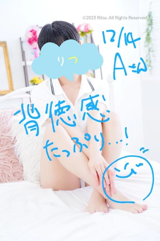 A様（12/14）、ありがとうございました！⭐