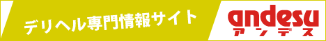 ボーイッシュ - アンデス